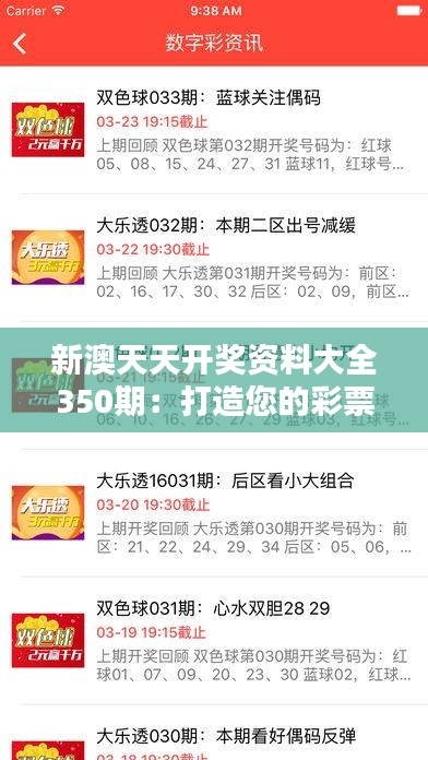 揭秘2025年新澳天天開獎結果，開獎數(shù)據(jù)與策略分析，揭秘2025年新澳天天開獎結果，數(shù)據(jù)解析與策略分析