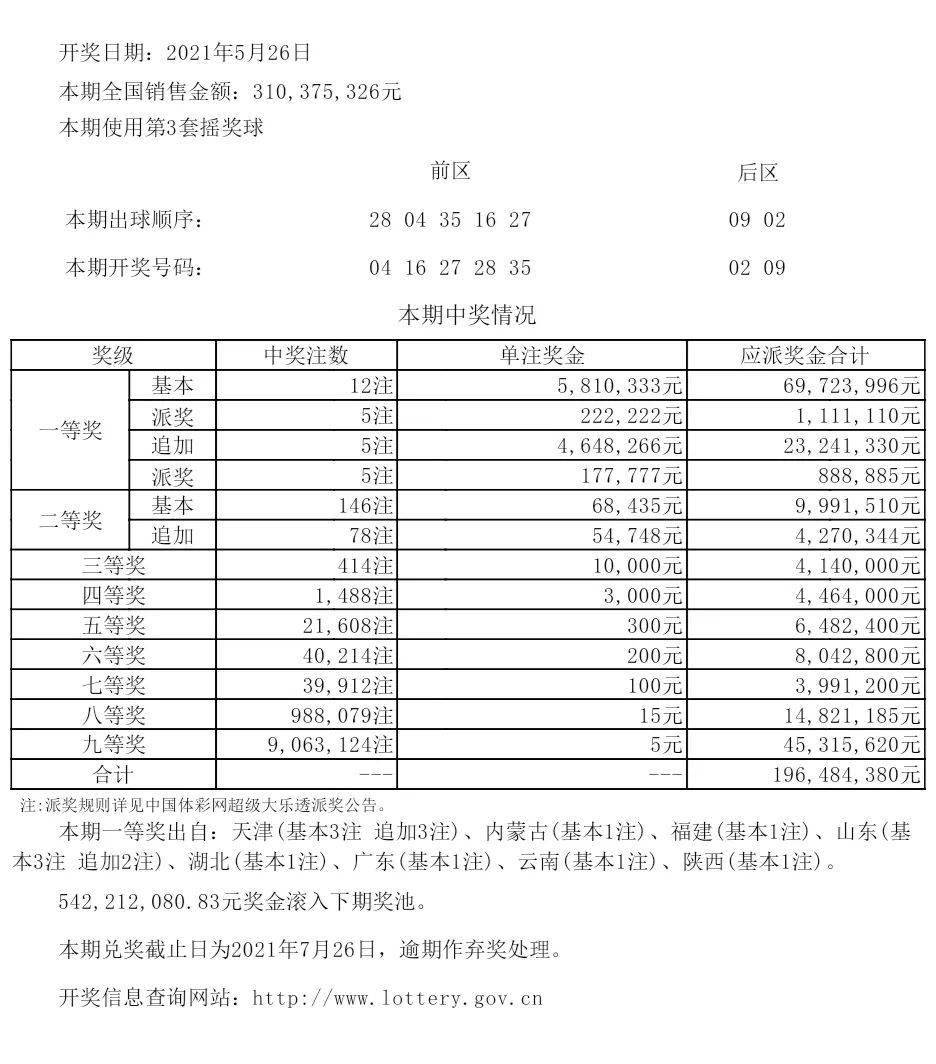 新澳今晚9點(diǎn)30分開啟么么號新篇章——全方位解讀與期待，新澳今晚9點(diǎn)30分開啟么么號新篇章，全方位解讀與期待