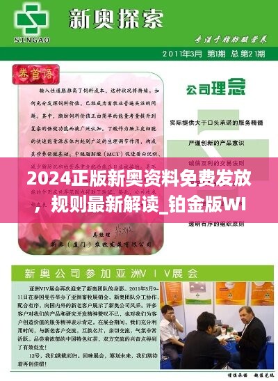 全新正版2025新奧管家婆，一站式智能管理解決方案，全新正版2025新奧管家婆，一站式智能管理解決方案全解析