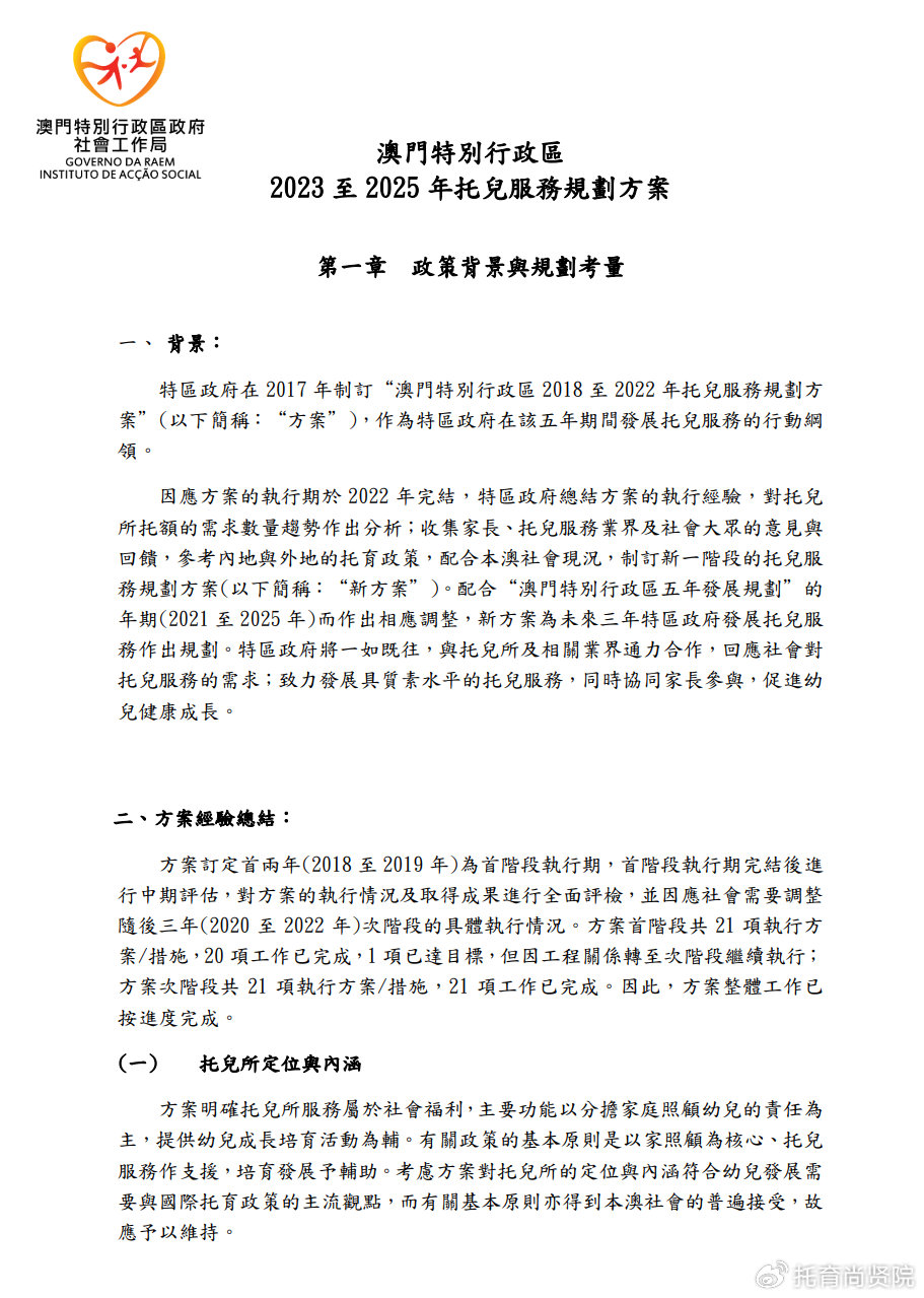 79456濠江論壇 2024年資料詳解與前瞻，79456濠江論壇 2024年資料詳解與趨勢前瞻