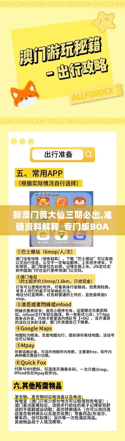 澳彩黃大仙內(nèi)部資料今晚開獎揭曉，揭秘彩票背后的秘密，澳彩黃大仙今晚開獎揭秘，彩票背后的秘密浮出水面