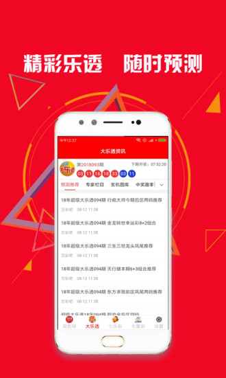 新澳天天開獎資料大全的推薦理由，全面、權(quán)威、便捷的資源集結(jié)地，新澳天天開獎資料大全，全面、權(quán)威、便捷的集結(jié)地推薦理由