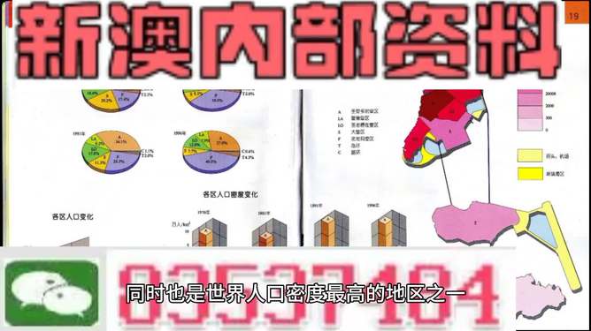 2025新澳正版資料最新