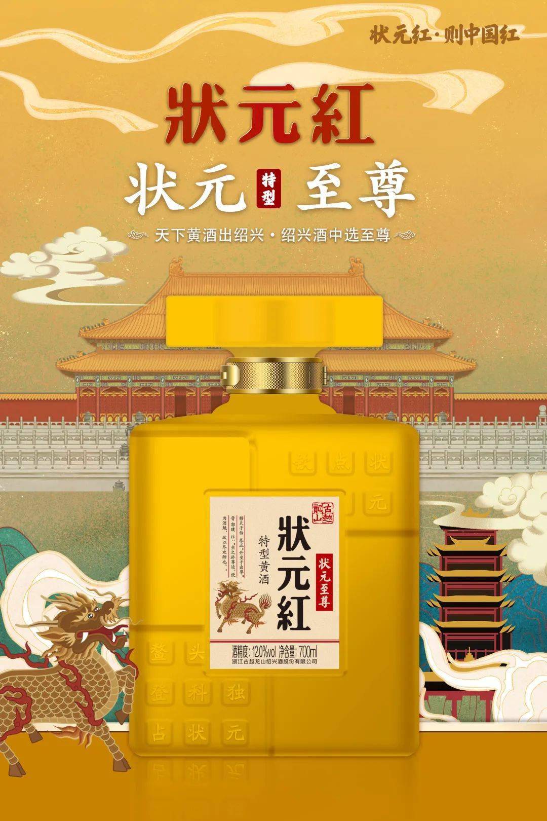 狀元紅一肖一碼最準的版本