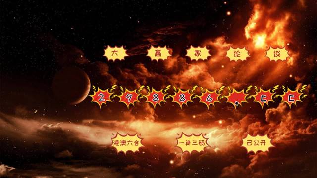 今晚必中必開一肖，揭秘生肖運(yùn)勢與預(yù)測依據(jù)，揭秘生肖運(yùn)勢預(yù)測，今晚必中一肖運(yùn)勢揭秘與預(yù)測依據(jù)分析