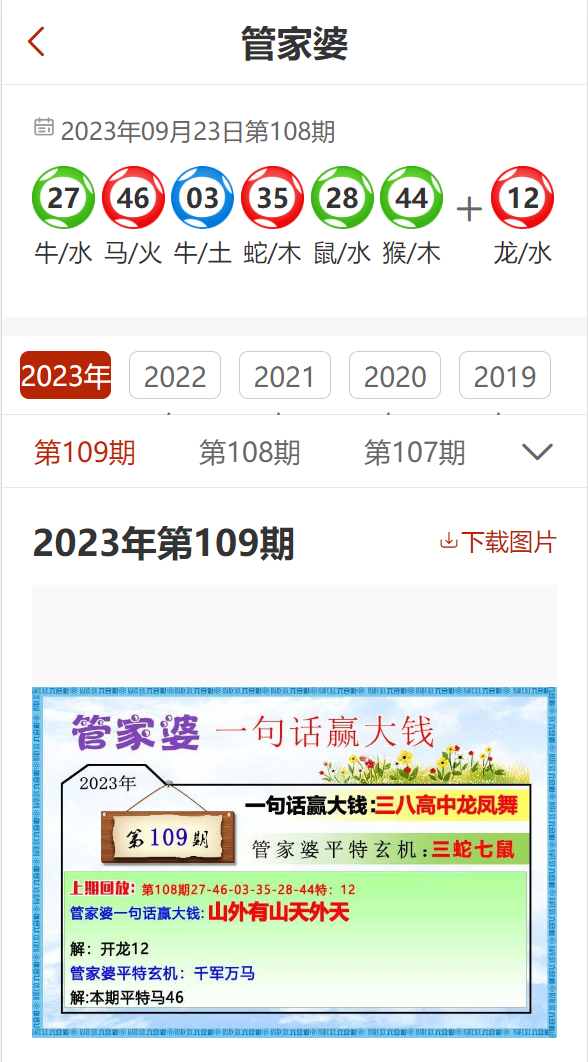 精準(zhǔn)管家婆，免費(fèi)更新時間與功能解析，精準(zhǔn)管家婆，免費(fèi)更新時間與功能詳解