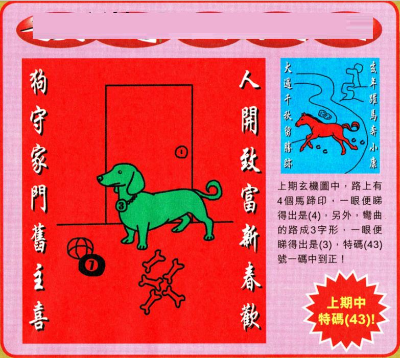 彩票背后的秘密與策略分析