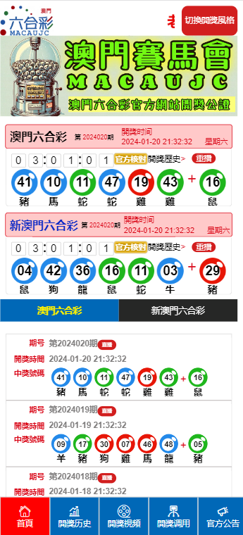澳門9點(diǎn)30分開獎(jiǎng)，揭秘開獎(jiǎng)秘密，帶你走進(jìn)彩票新世界，澳門9點(diǎn)30分開獎(jiǎng)揭秘，探索彩票新世界的奧秘