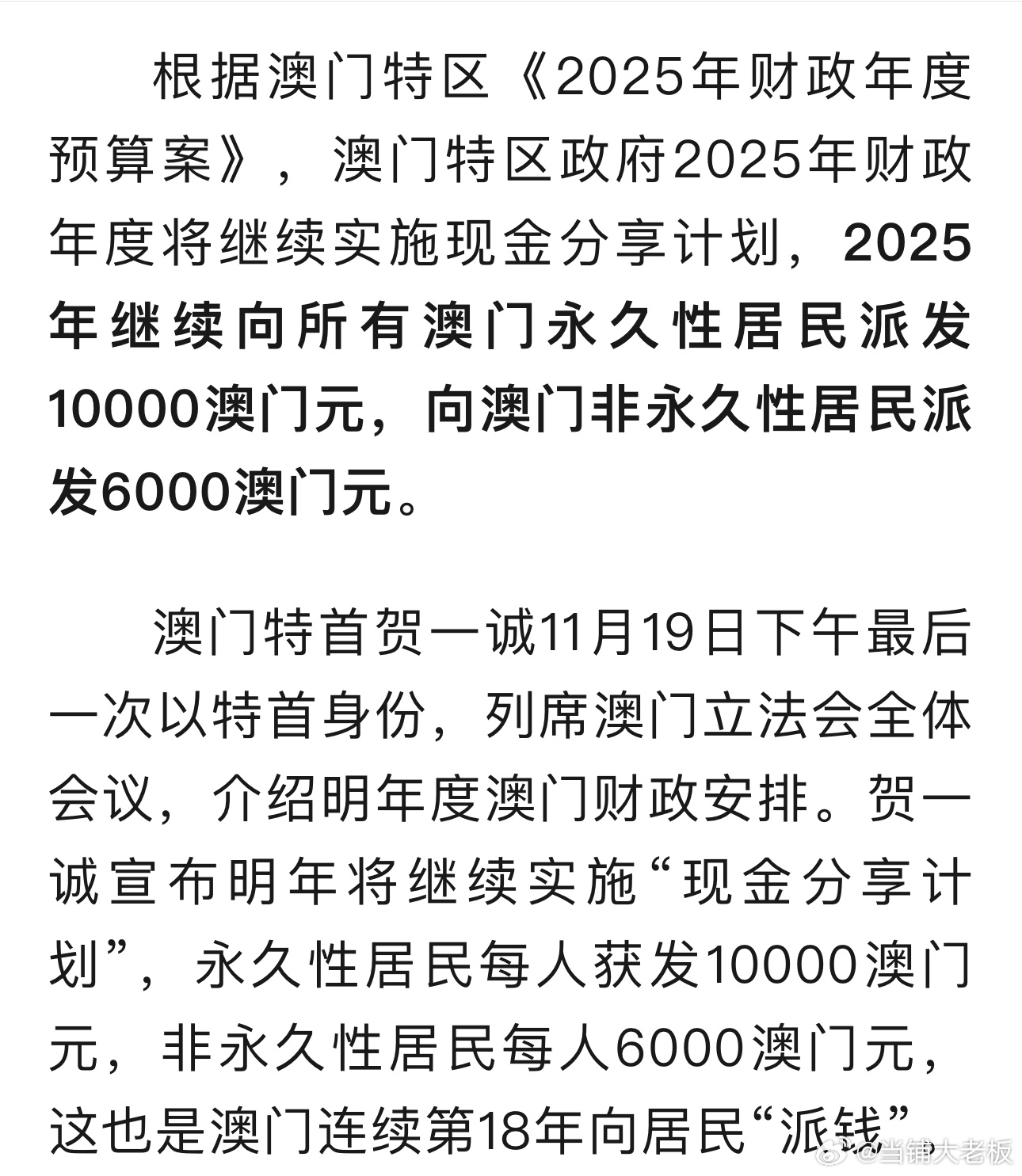 探索澳門未來，2025年新澳門攪珠歷史展望，澳門未來展望，探索新澳門攪珠歷史，2025年展望新篇章