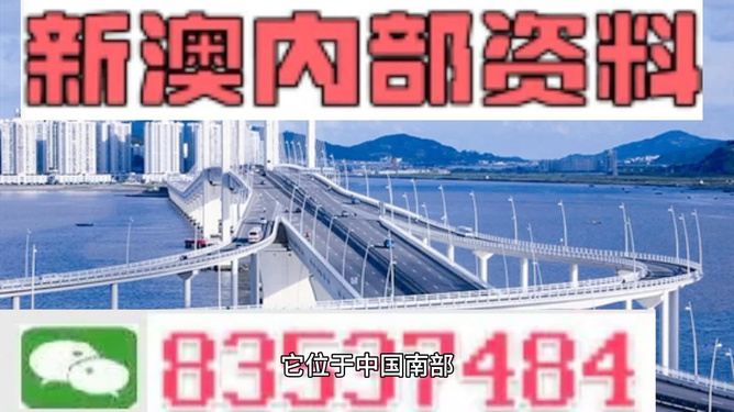 新澳今天晚上出什么？揭秘最新資訊與預(yù)測分析，新澳今晚最新資訊揭秘與預(yù)測分析
