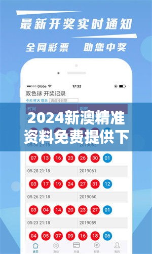 2025新澳天天獎記錄免費查絢表——全面解析與實用指南，2025新澳天天獎記錄免費查絢表，全面解析與實用指南