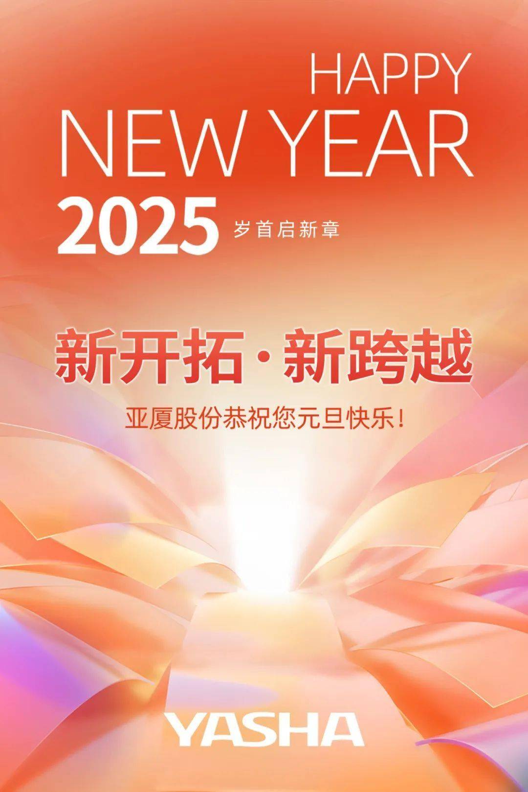 輝煌歷程展望（或新奧彩未來(lái)發(fā)展展望）