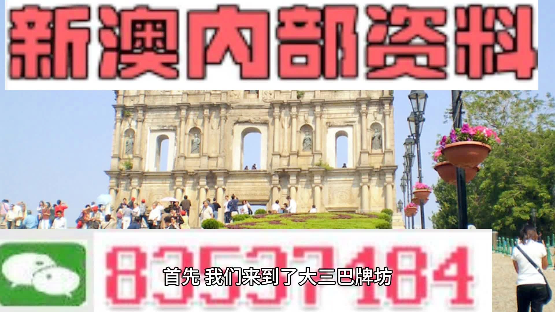 澳門最新精準(zhǔn)查詢
