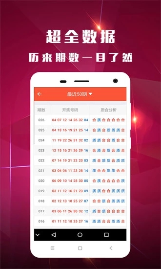 2025新奧資料正版歷史開獎(jiǎng)大全——全面解析新奧歷程，見證輝煌成果，2025新奧正版歷史開獎(jiǎng)資料大全，全面解析歷程，見證輝煌成果