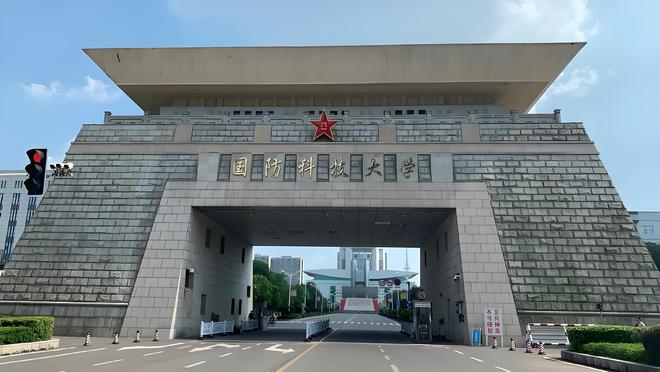 國防科技大學(xué)是否是985大學(xué)？深度解析其背景與實(shí)力，國防科技大學(xué)深度解析，是否為985大學(xué)？背景與實(shí)力探究