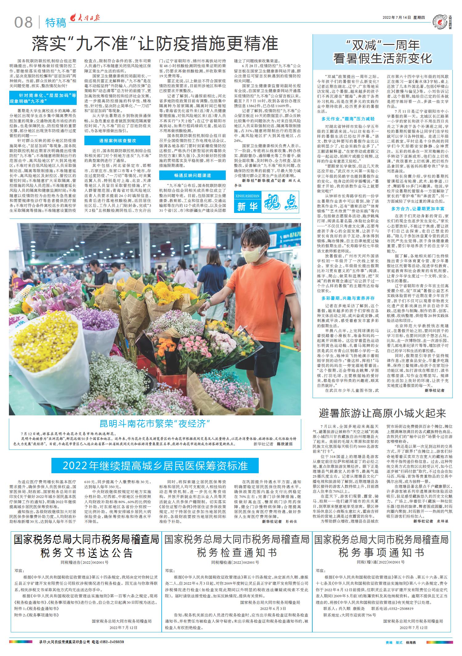 2022最新新聞概覽，全球熱點事件回顧與趨勢分析，全球熱點事件回顧與趨勢分析，2022最新新聞概覽