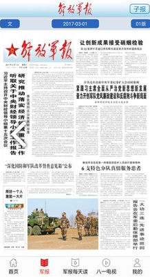 每日軍事新聞報(bào)道，全球軍事動(dòng)態(tài)深度解析，全球軍事動(dòng)態(tài)深度解析，每日軍事新聞報(bào)道速遞
