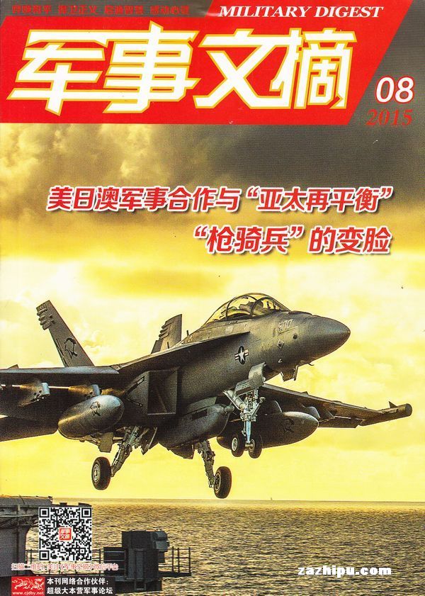 軍事要文，深度解析與探討軍事領(lǐng)域的重要話題，軍事領(lǐng)域熱議話題深度解析與探討