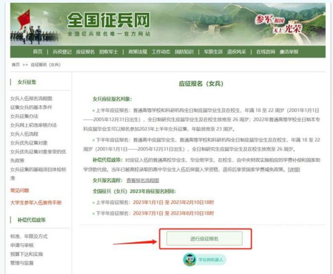 大學(xué)生女兵征兵條件2023年，全面解讀報(bào)名資格與要求，2023年大學(xué)生女兵征兵條件詳解，報(bào)名資格與要求全面解讀
