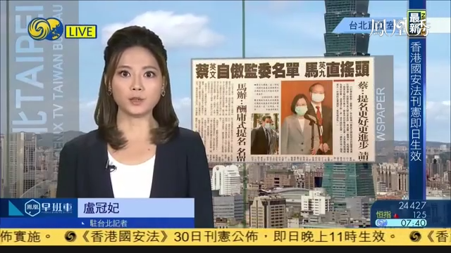 臺灣2024年7月1日重要新聞深度解析，臺灣2024年7月1日重大新聞深度解讀