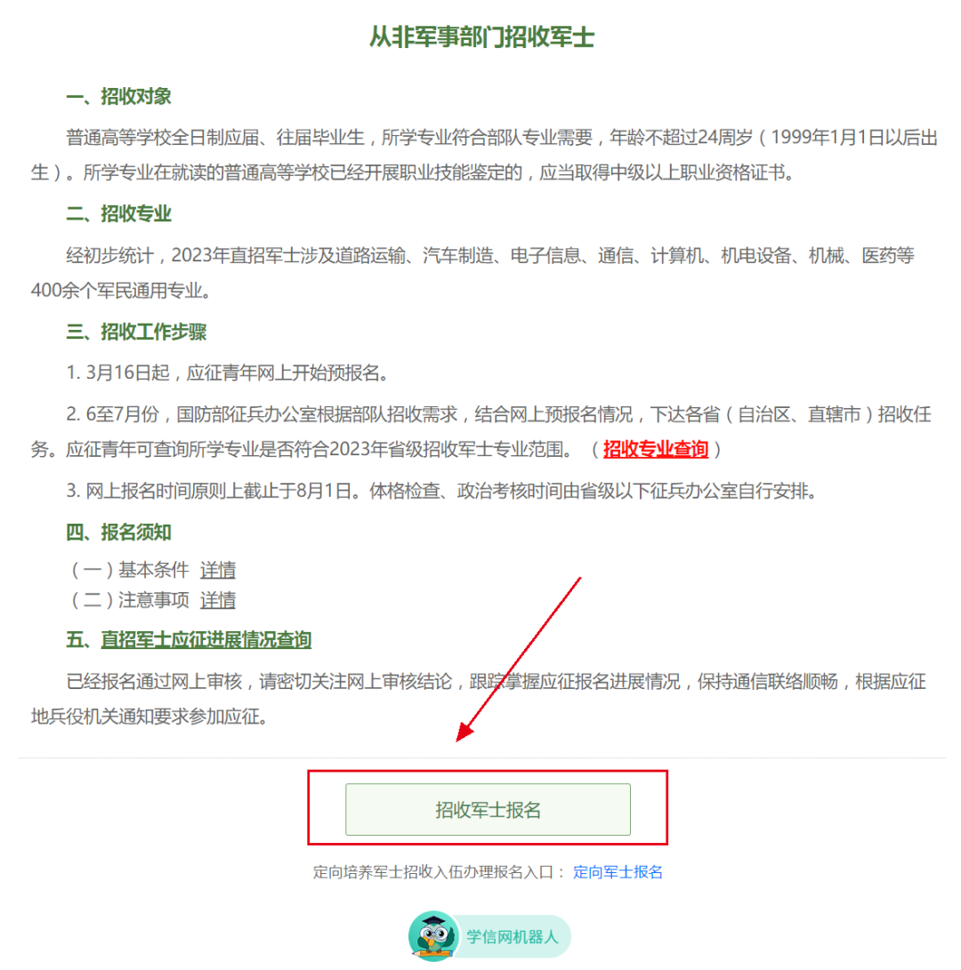 關(guān)于2023年直招軍士報名時間的全面解析，2023年直招軍士報名時間全面解析