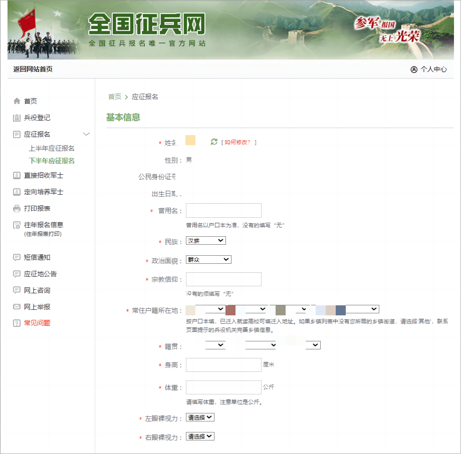全國招兵網(wǎng)上報(bào)名，邁向軍隊(duì)的第一步，開啟人生的新篇章，全國招兵網(wǎng)上報(bào)名，邁向軍旅，開啟人生新篇章之旅