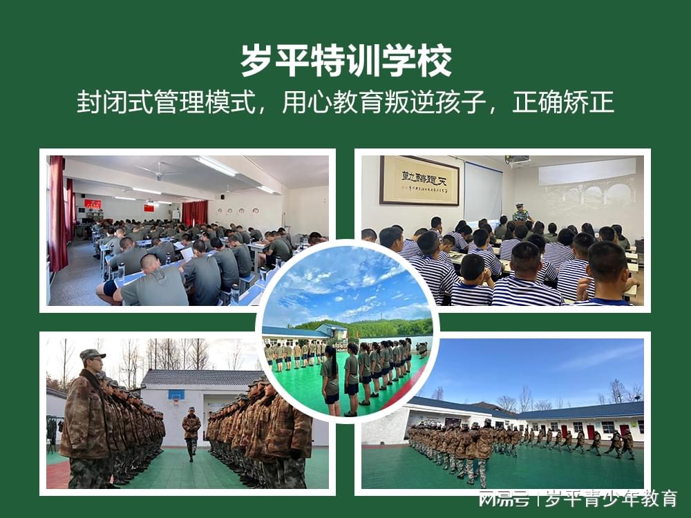 軍事化管理小孩叛逆封閉學(xué)校的獨(dú)特策略與挑戰(zhàn)，軍事化管理下小孩叛逆封閉學(xué)校的獨(dú)特策略及其挑戰(zhàn)