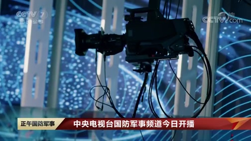 中央軍事網(wǎng)站視頻，軍事資訊與多媒體內(nèi)容的匯聚平臺(tái)，中央軍事網(wǎng)站，軍事資訊與多媒體內(nèi)容的全面匯聚平臺(tái)