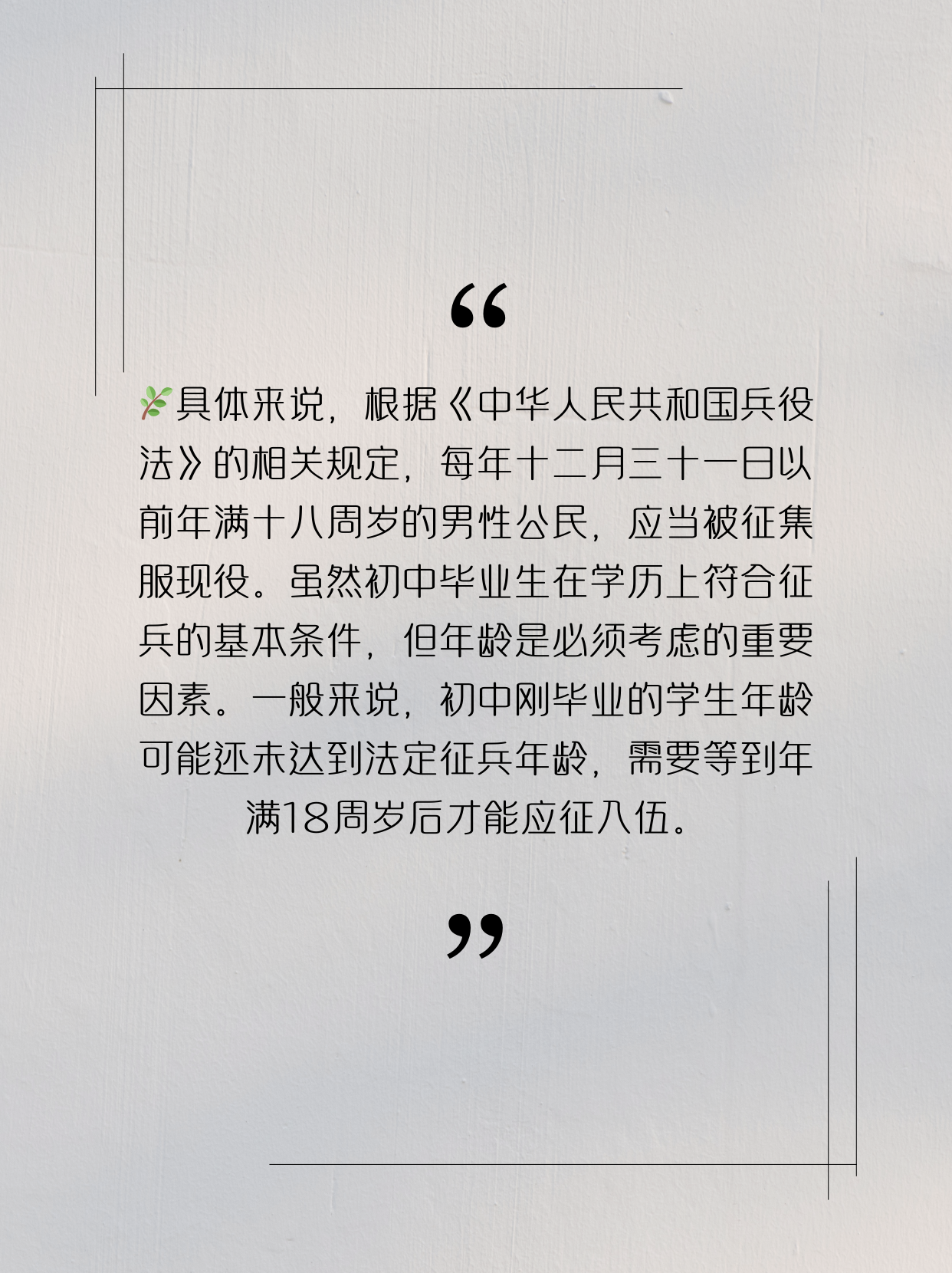 初中學(xué)歷是否可以參軍，探討與解析，初中學(xué)歷能否參軍，探討與解析