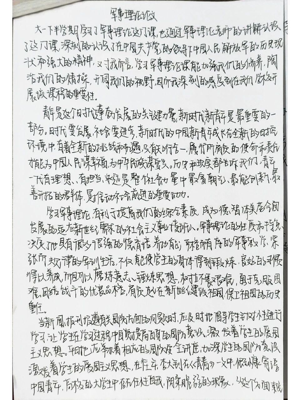 大學(xué)軍事理論課程的重要性及其影響，一篇800字的作文，大學(xué)軍事理論課程的重要性及其深遠(yuǎn)影響分析