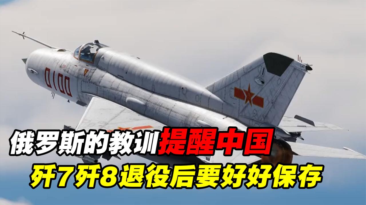 中國(guó)殲-8戰(zhàn)斗機(jī)全面退役，歷史與未來(lái)的交匯點(diǎn)，中國(guó)殲-8戰(zhàn)斗機(jī)全面退役，歷史與未來(lái)的交匯時(shí)刻