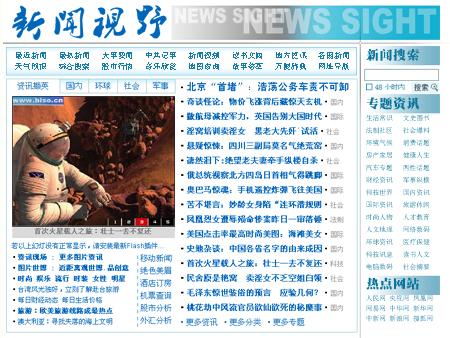國(guó)家新聞大事件摘抄，國(guó)家新聞大事件摘要，一周要聞回顧