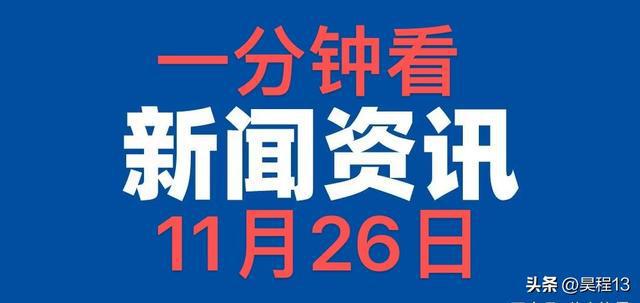 看看今日新聞，聚焦時(shí)事熱點(diǎn)，掌握最新動(dòng)態(tài)，今日時(shí)事熱點(diǎn)，掌握最新動(dòng)態(tài)與新聞聚焦