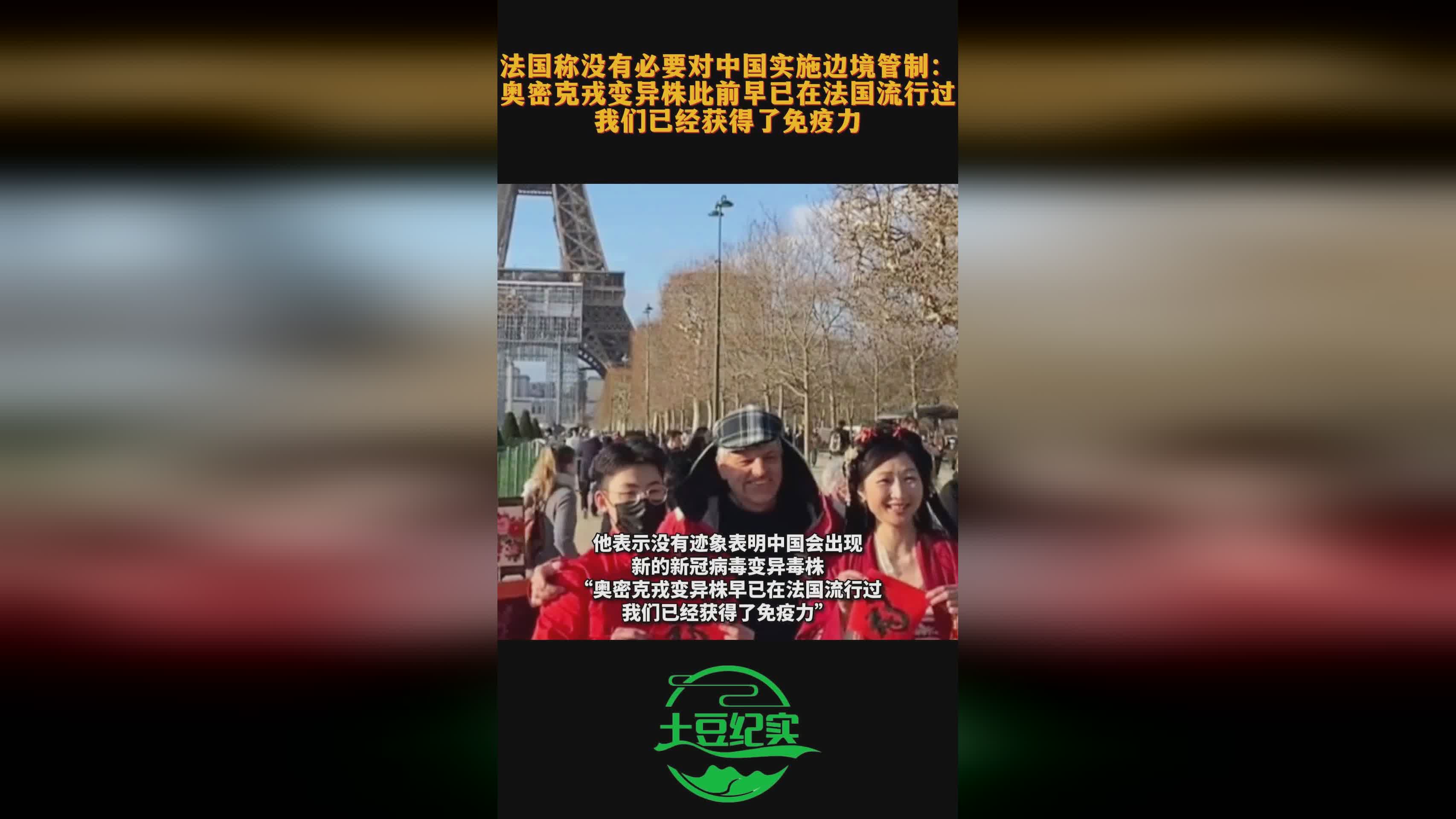 法國無需對中國進行邊境管制的理由，法國無需對中國實施邊境管制的理由分析