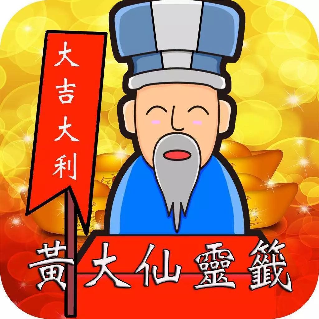 黃大仙三肖三碼必中方法——揭秘與解析，黃大仙三肖三碼必中方法揭秘，真相大揭秘！