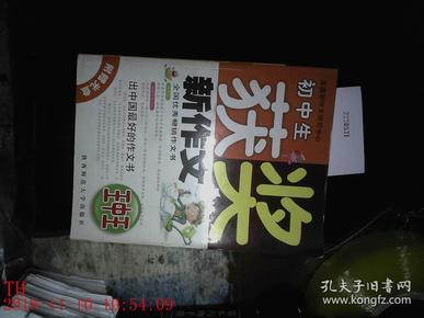 揭秘7777788888王中王中獎背后的秘密，揭秘王中王中獎背后的秘密，數(shù)字組合77777與88888的神秘面紗