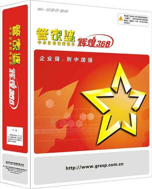 揭秘8383848484管家婆中的獨(dú)特之處，揭秘管家婆軟件獨(dú)特之處，深度解析8383848484管家婆特色功能