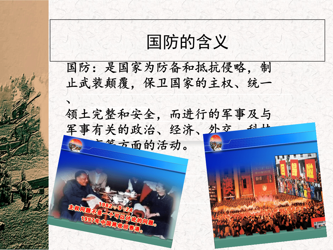 簡述中國國防的發(fā)展歷史，中國國防發(fā)展歷史的簡述
