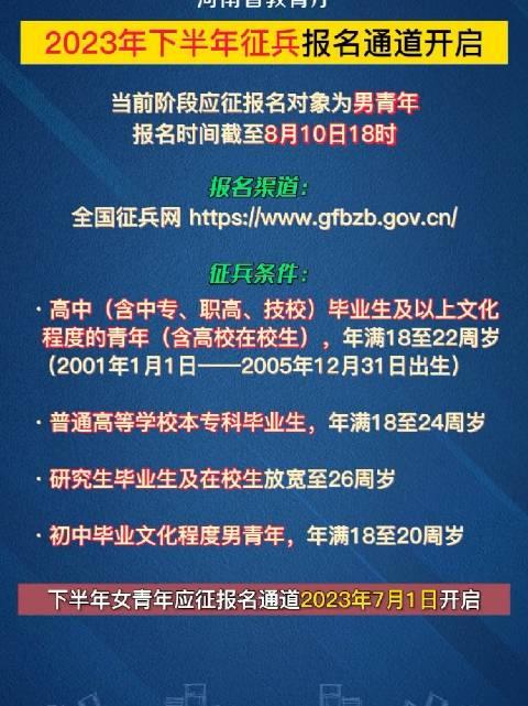 河南征兵時間及相關(guān)重要信息解析，河南征兵時間及重要信息全面解析