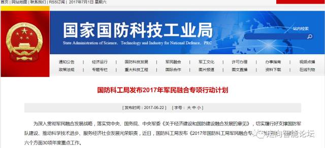國防科工局官方網(wǎng)站SEO優(yōu)化文章，國防科工局官方網(wǎng)站SEO優(yōu)化攻略