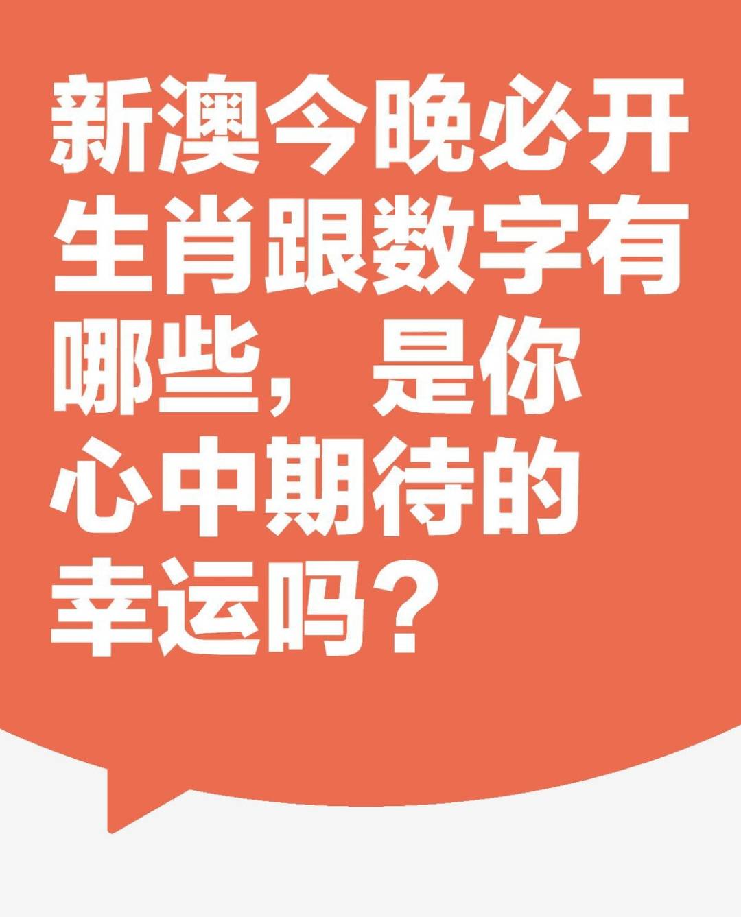 新澳天天開獎資料大全，探索彩票世界的秘密，探索彩票世界的秘密，新澳天天開獎資料大全