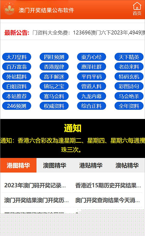 2024澳門正版精準免費資料大揭秘，澳門正版精準免費資料大揭秘，揭秘未來預(yù)測與秘密情報