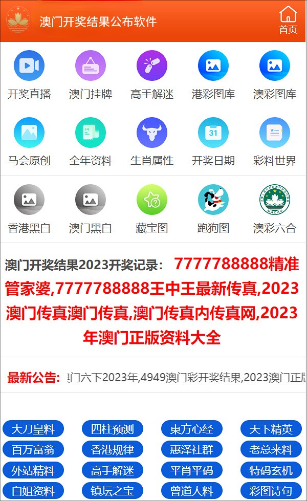 澳門開獎結果及其影響，澳門開獎結果及其社會影響分析