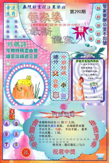 澳門管家婆，揭秘精準(zhǔn)預(yù)測背后的秘密，澳門管家婆精準(zhǔn)預(yù)測背后的奧秘揭秘