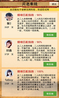 中國(guó)算命最準(zhǔn)的免費(fèi)網(wǎng)站，中國(guó)最精準(zhǔn)的免費(fèi)算命網(wǎng)站