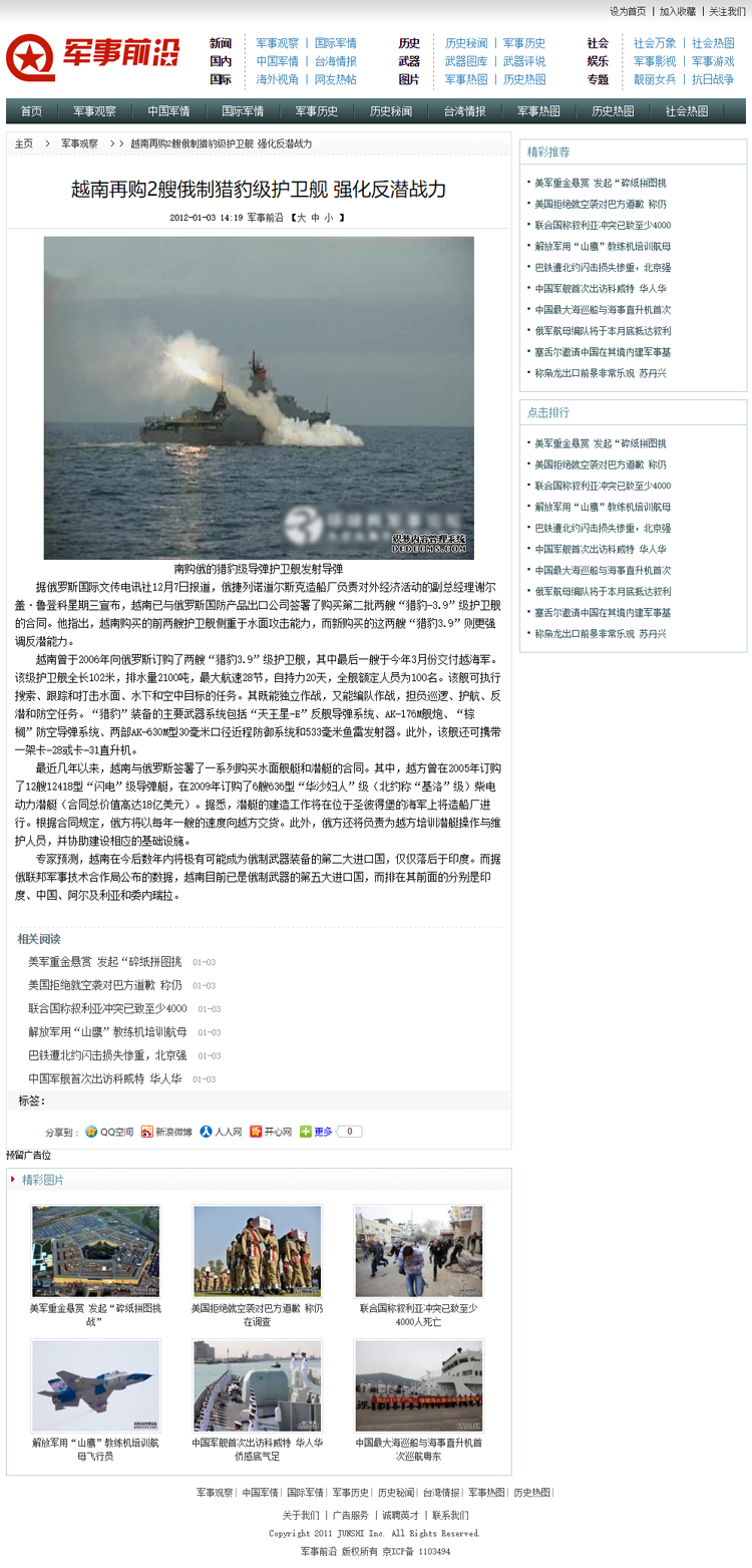 軍事論壇網站私人，探討軍事話題的私密空間，軍事論壇網站，探討軍事話題的私密交流平臺