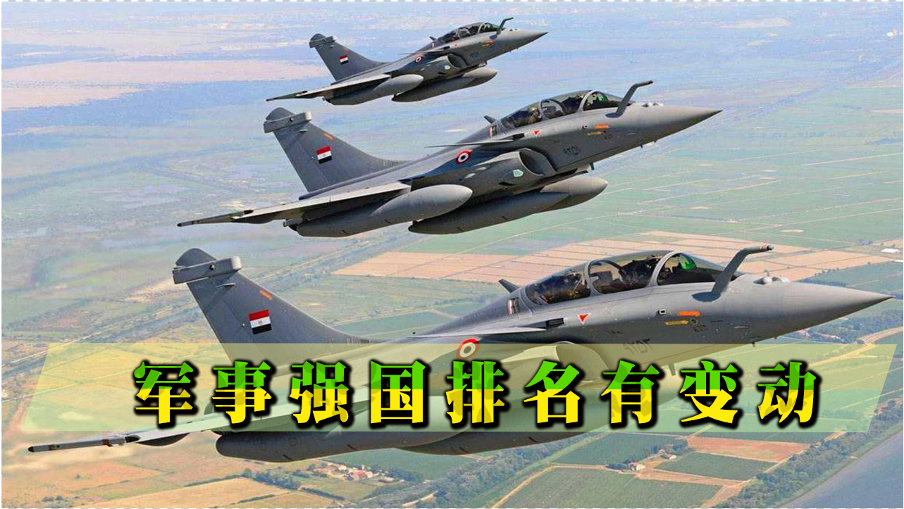 軍事強(qiáng)國最新排名，全球軍事力量評(píng)估與解析，全球軍事強(qiáng)國最新排名與力量評(píng)估解析