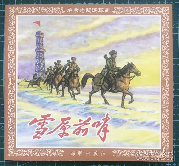 王中王正版一肖平馬圖——探尋真實(shí)與精準(zhǔn)的生肖馬圖，探尋真實(shí)與精準(zhǔn)的生肖馬圖——王中王正版一肖平馬圖
