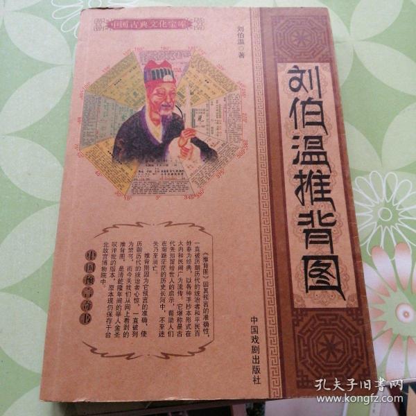 百度香港劉伯溫打一生肖——揭秘生肖運勢與神秘預測，揭秘生肖運勢與神秘預測，劉伯溫在百度的生肖預測之旅