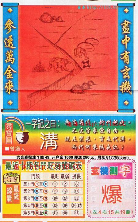 仍是王中王，揭秘生肖之謎，揭秘生肖之謎，王中王依舊傳奇